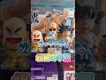 相場半額！これだからぶらショ辞められない！ #ドラゴンボールフィギュア #ドラゴンボール #フィギュア #dragonball