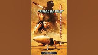 ULTRAMAN THE NEXT bgm 