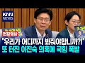 How Far Should We Go The People S Power Explodes Over The Lee Jin Sook Suspicions That Have E How Far Should We Go The People S Power Explodes Over The Lee Jin Sook Suspicions That Have E