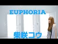 EUPHORIA