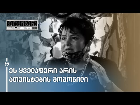 როგორ არის რეგულაციები დაცული ბაზრობაზე?