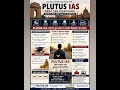 UPSC की Best तैयारी करनी तो Plutus IAS, Best IAS Coaching in Delhi India #upsc