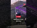 صخرة تسقط من قاسيون