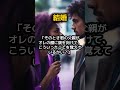 🤣60万回再生!! 結婚 #short #shorts