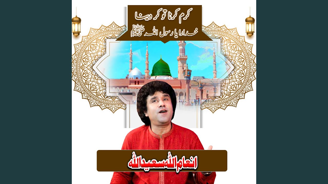 karam-itna-to-kr-dena-khudara-ya-rasool-allah-pt-2-youtube