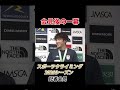 記者会見後の一幕（2026. 4. 22 スポーツクライミング日本代表2026シーズン記者会見）