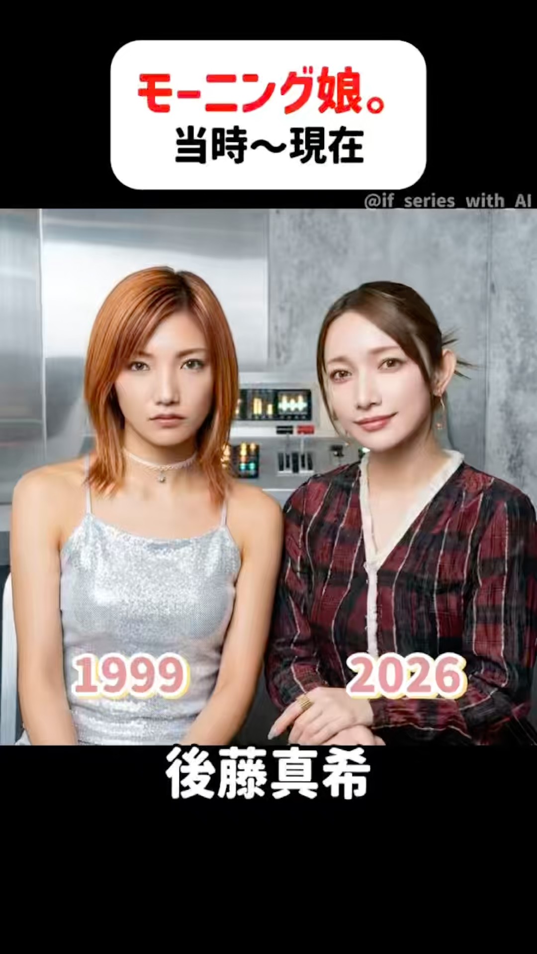モーニング娘。【当時〜現在】 #後藤真希 #安倍なつみ #保田圭 #石黒彩