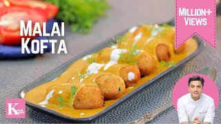 रेस्टौरंट जैसा मलाई कोफ़्ता बनाने का आसान तरीका -Malai Kofta Recipe | Malai Kofte | Chef Kunal Kapur screenshot 5