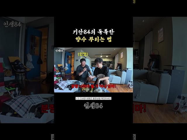 쌈디의 200만원짜리 향수