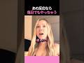 妻がこんな反応なら一生やってあげる！#仲良し夫婦