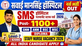 SMS Hospital Staff Nurse Vacancy 2026💐GMC Staff Nurse Recruitment 2026💐SMS Hospital Jaipur Vacancy