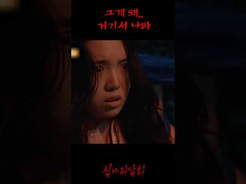 그 망할 <strong>반지</strong> 어딨어? #심야괴담회