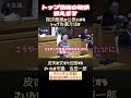 【吉田一郎】トップ当選の秘訣を皮肉まじりに伝授【さいたま市議会】#さいたま #吉田一郎 #当選のコツ #皮肉 #さいたま市