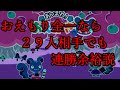 お絵かきの森 全一なら29人一斉相手でも連勝余裕説