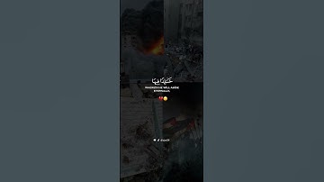 "ومن يقتل مؤمنا متعمدا فجزاؤه جهنم خالدا فيها"💔 🤲🏻  الشيخ ياسر الدوسري | سورة النساء
