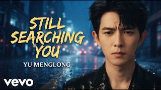 Yu Menglong – Still Searching You 😭 Full Lyrics | I Still Can’t Find You 💔
