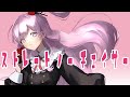 ストレート ノー チェイサー/Straight no chaser feat.花隈千冬【KC official MV】
