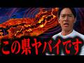 【2026年】ココ注意！巨大地震時から逃げる方法を消防レスキューが徹底解説。AIとレスキューはどっちが避難が速いのか⁉︎