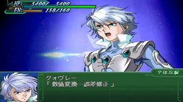 Super Robot Taisen α3 - Cobray & Werkbau Awakening