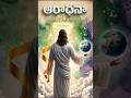 ఆరాధన 🙏 Latest Telugu Jesus Song 2026 | Heart Touching Worship Song