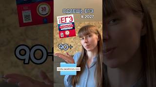 Сдаешь ЕГЭ в 2027? #репетиторпоматематике #11класс #егэ2027 #егэ #профмат
