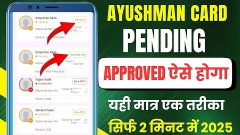 Ayushman Card Pending Problem | Pending Ayushman Card Approve kaise kare | Ayushman Card Kaise Banay