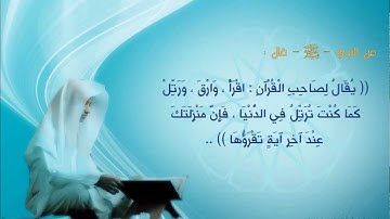 أواخر سورة الزمر للقارئ أمين الجبرتي ( حجازية رائعة )