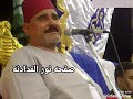 لاول مره سوره البروج والطارق والبلد للشيخ السيد متولي صفحه نور الفدادنه
