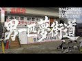 北岡ひろし【宿題】【男一匹夢街道】一般社団法人全国哥麿会熊本地震 能登半島地震 災害支援チャリティー in 宮崎  災害に負けるな子供達