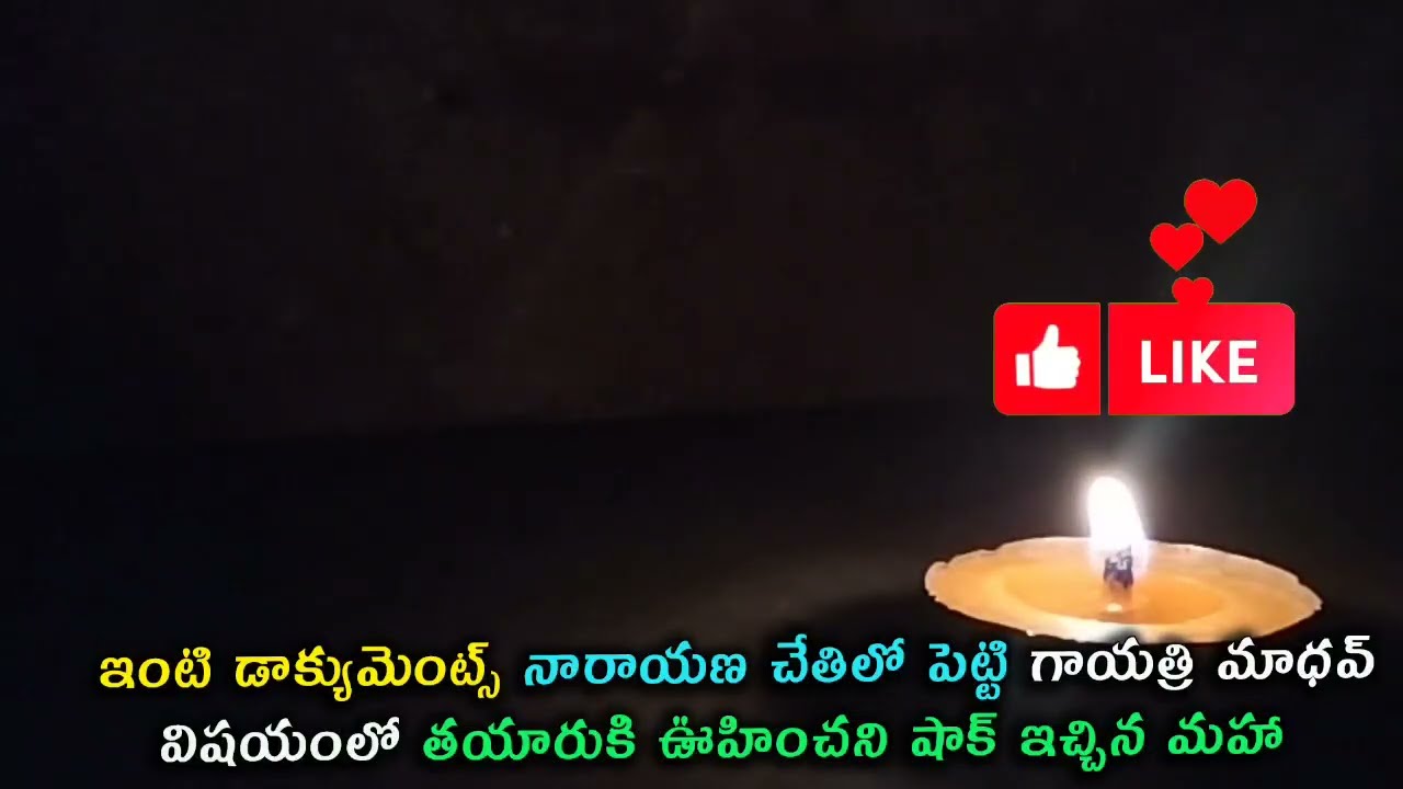  ఇంటిడాక్యుమెంట్స్నారాయణ చేతిలోపెట్టి గాయత్రి మాధవ్ విషయంలో తయారుకి షా.ఇ మహా