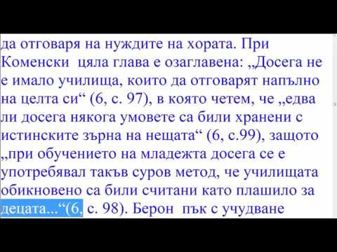 Видео: Какви умения трябва да има детето в училищна възраст?