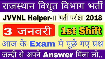 JVVNL Helper-2 // 3 January 2019 //1st shift // Exam Pattern// Paper Analysis