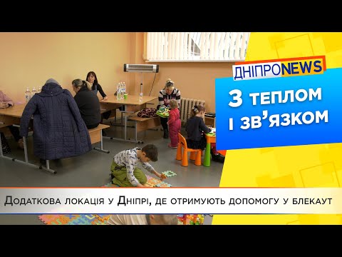 Як працюють «Пункти єдності»?