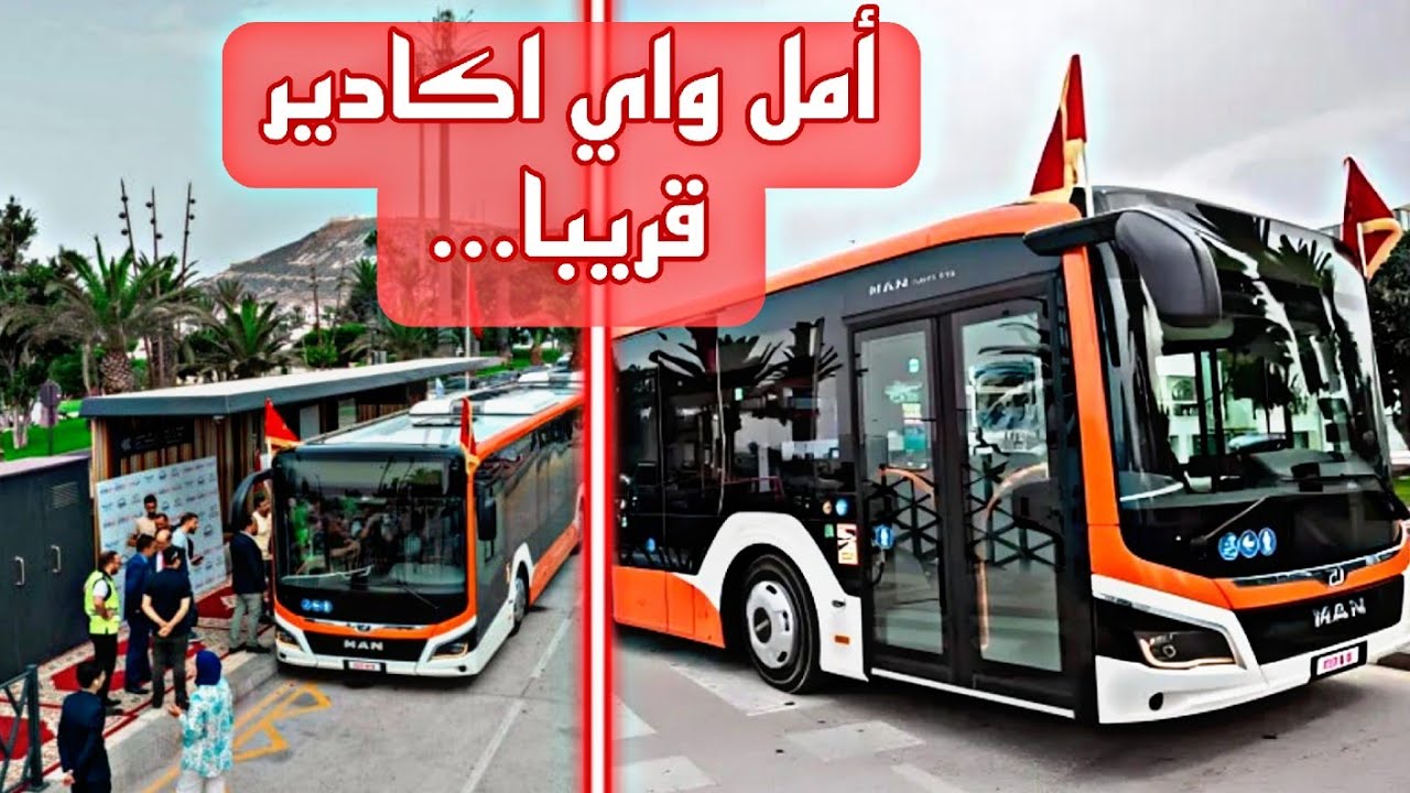 احذ نماذج محطات امل واي محطة امليل بمدينة اكادير