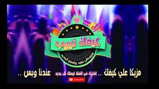 احمد عامر واوشة موال بحر الدموع وحظ ي حظ       - اسمعها
