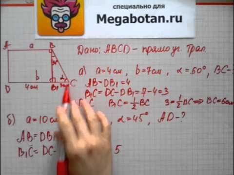 Геометрия 8 класс атанасян бутузов номер 392. Геометрия 8 класс атанасян 494. Геометрия 8 класс номер 392. Геометрия 8 класс атанасян бутузов номер 392. Номер 481 по геометрии 8 класс атанасян.