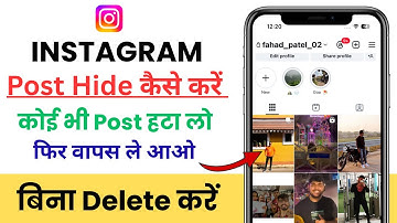 Instagram Post Hide Kaise Kare | How To Hide Instagram Post Without Deleting | Instagram Post Hide  