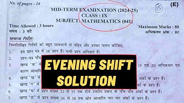 Class 9 Maths Paper Solution (Evening Shift) | Maths Answer Key Class 9 | Mid Term 2024 | Delhi