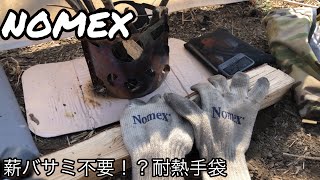 #46 Nomex耐熱手袋ノーメックス