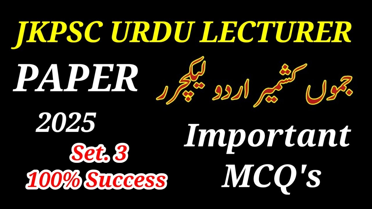 JKPSC URDU LECTURER PAPER 2025 | JKPSC 10+2 LECTURER URDU PAPER 2025 | JKPSC LECTURER URDU QUESTIONS
