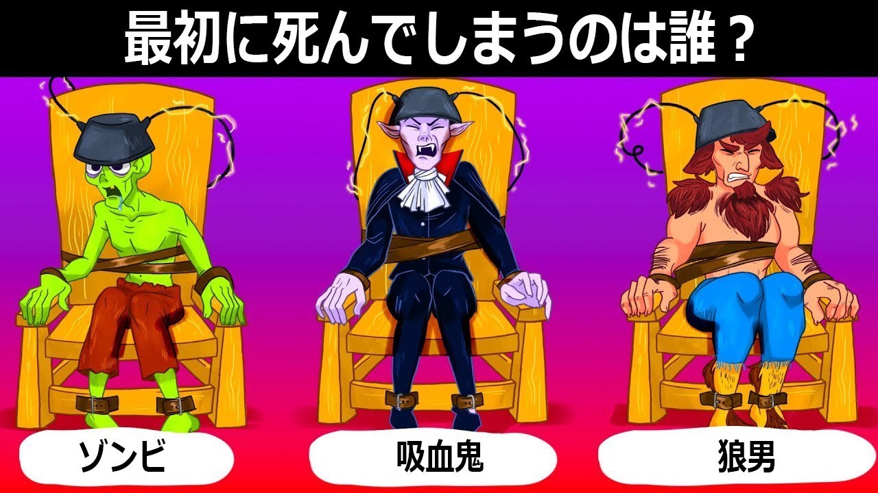 思わず一晩中考え込んでしまう27問の短いなぞなぞ Youtube