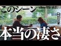 【silent】これは難病物ドラマではなく〇〇だ!感動ポルノと真逆の構造!脚本家による真の凄さ解説/考察2話①【川口春奈 目黒蓮 鈴鹿央士 夏帆】【無限まやかし 高野水登 大島育宙】