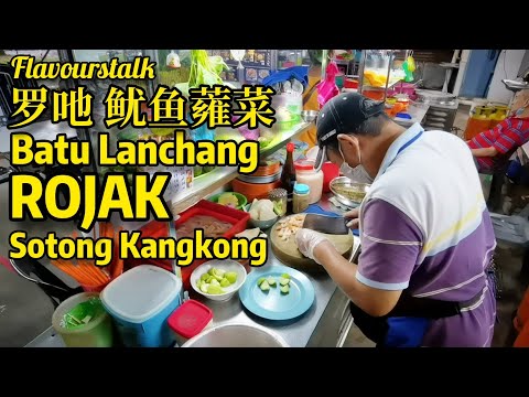 Sotong Rojak
