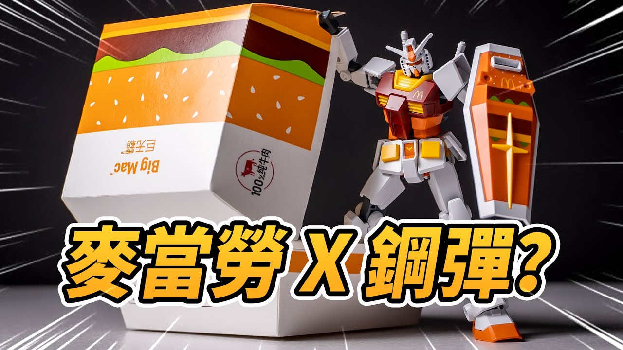 新聞] 麥當勞股價創新高！漢堡薯條漲價，客人還- 看板Stock - 批踢踢實業坊