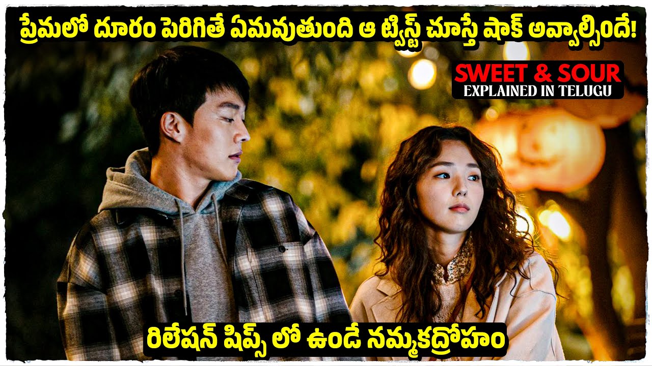 బ్యూటిఫుల్ కొరియన్ డ్రామా | movie explained in telugu | Voice Of Naveen 