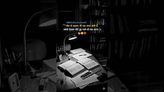 study motivation 📚🥺❤️ #studentachievement #ziddilife #motivationalvideo #viral #motivation #ziddkar
