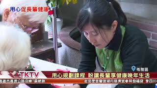 1080222【港都新聞】武昌旺德福關懷據點 帶長輩運動防失智