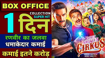 Cirkus Box Office Collection | Cirkus First Day Box Office Collection, Rohit Shetty, Ranvir, #cirkus