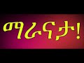 Fikiru Wolayta Gospel Song Ethiopia 
