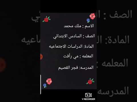 طالبات فجر القصيم المسار المصري الجميلة ملك محمد اشراف المتميزة المبدعة مس مي رأفت